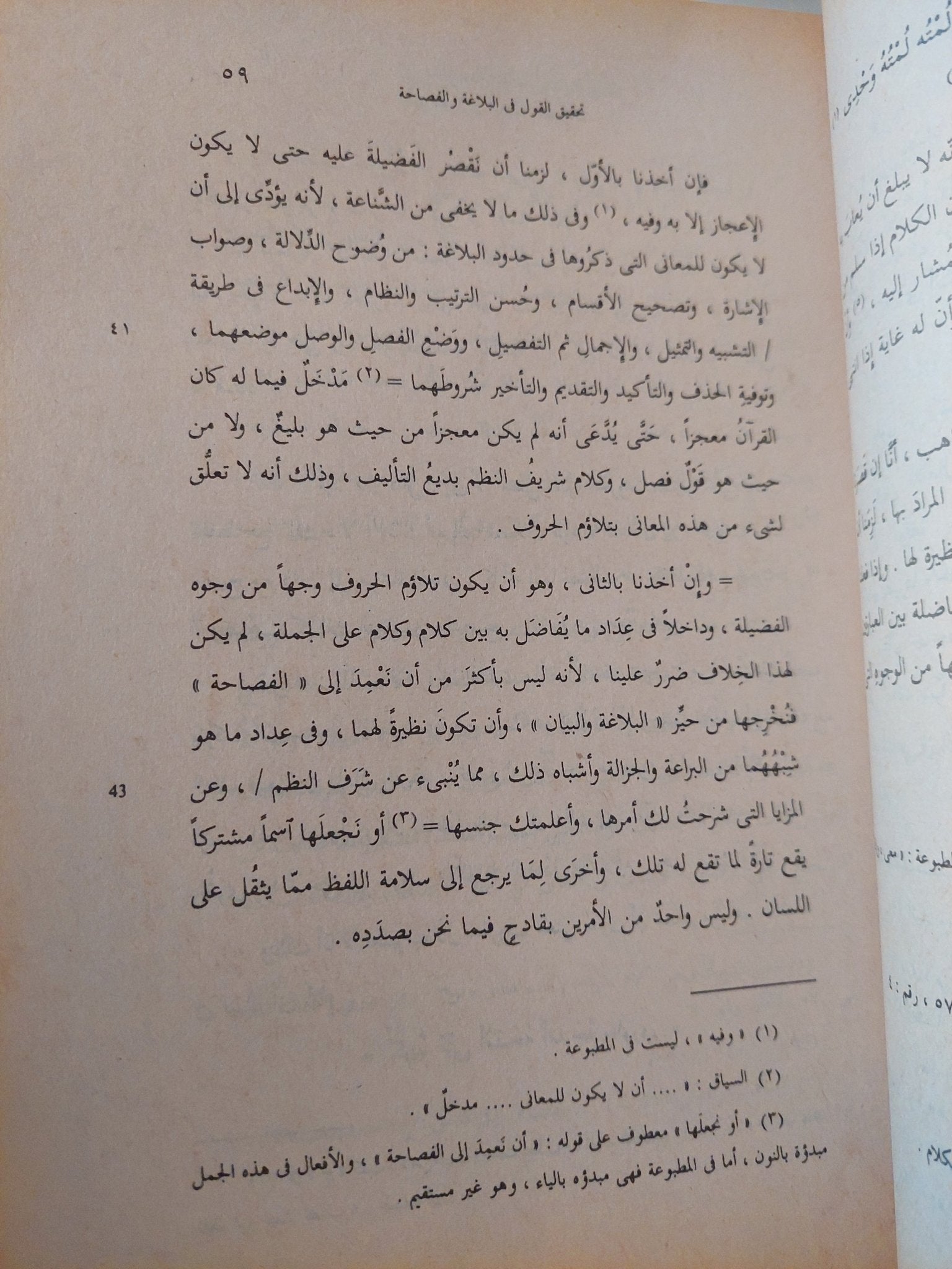 دلائل الإعجاز / عبد القاهر الجرجانى - متجر كتب مصر - متجر كتب مصر