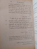 دلائل الإعجاز / عبد القاهر الجرجانى - متجر كتب مصر - متجر كتب مصر