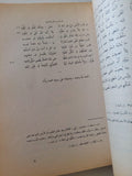 دلائل الإعجاز / عبد القاهر الجرجانى - متجر كتب مصر - متجر كتب مصر