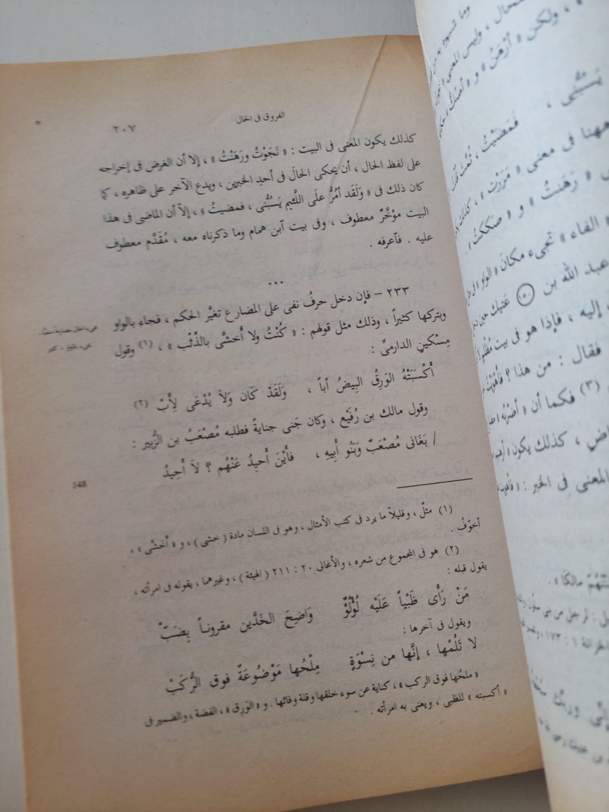 دلائل الإعجاز / عبد القاهر الجرجانى - متجر كتب مصر - متجر كتب مصر