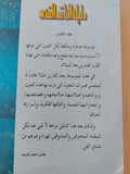 دليل الناقد الفنى / نبيل راغب - متجر كتب مصر - متجر كتب مصر