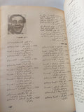 دليل السينما 1985 - 1987 - متجر كتب مصر - متجر كتب مصر