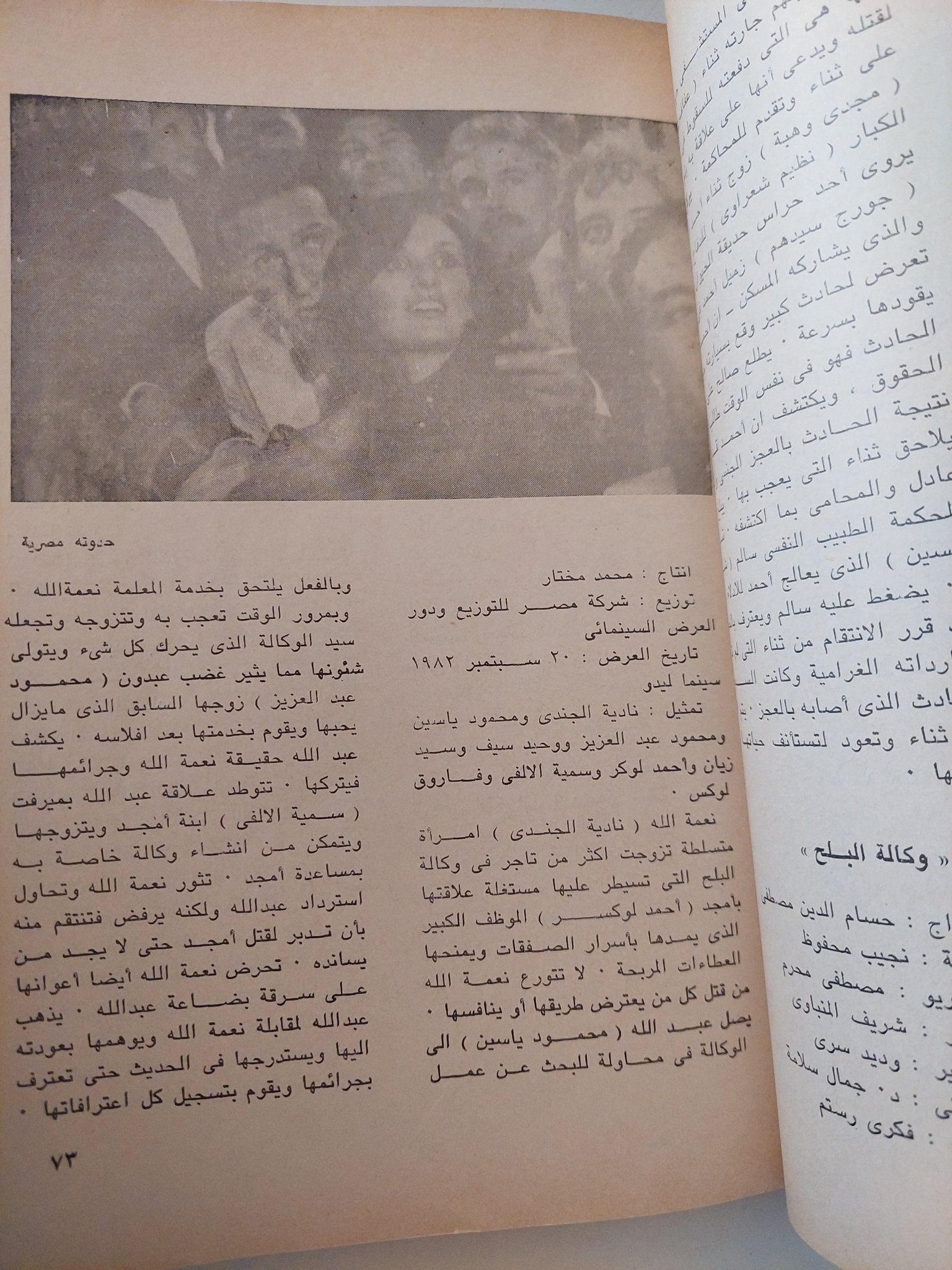 دليل السينما - متجر كتب مصر - متجر كتب مصر