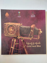 ضوء وصورة - قطع كبير ملحق بالصور - متجر كتب مصر - متجر كتب مصر