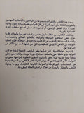 دول وعولمة : استراتيجيات وأدوار - متجر كتب مصرمتجر كتب مصر
