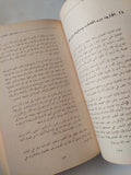 دولة يثرب.. بصائر فى عام الوفود / خليل عبد الكريم - متجر كتب مصر - المكتبة الفلسفية