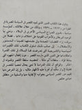 دور القصر فى الحياة السياسية فى مصر / سامى أبو النور - متجر كتب مصر - متجر كتب مصر