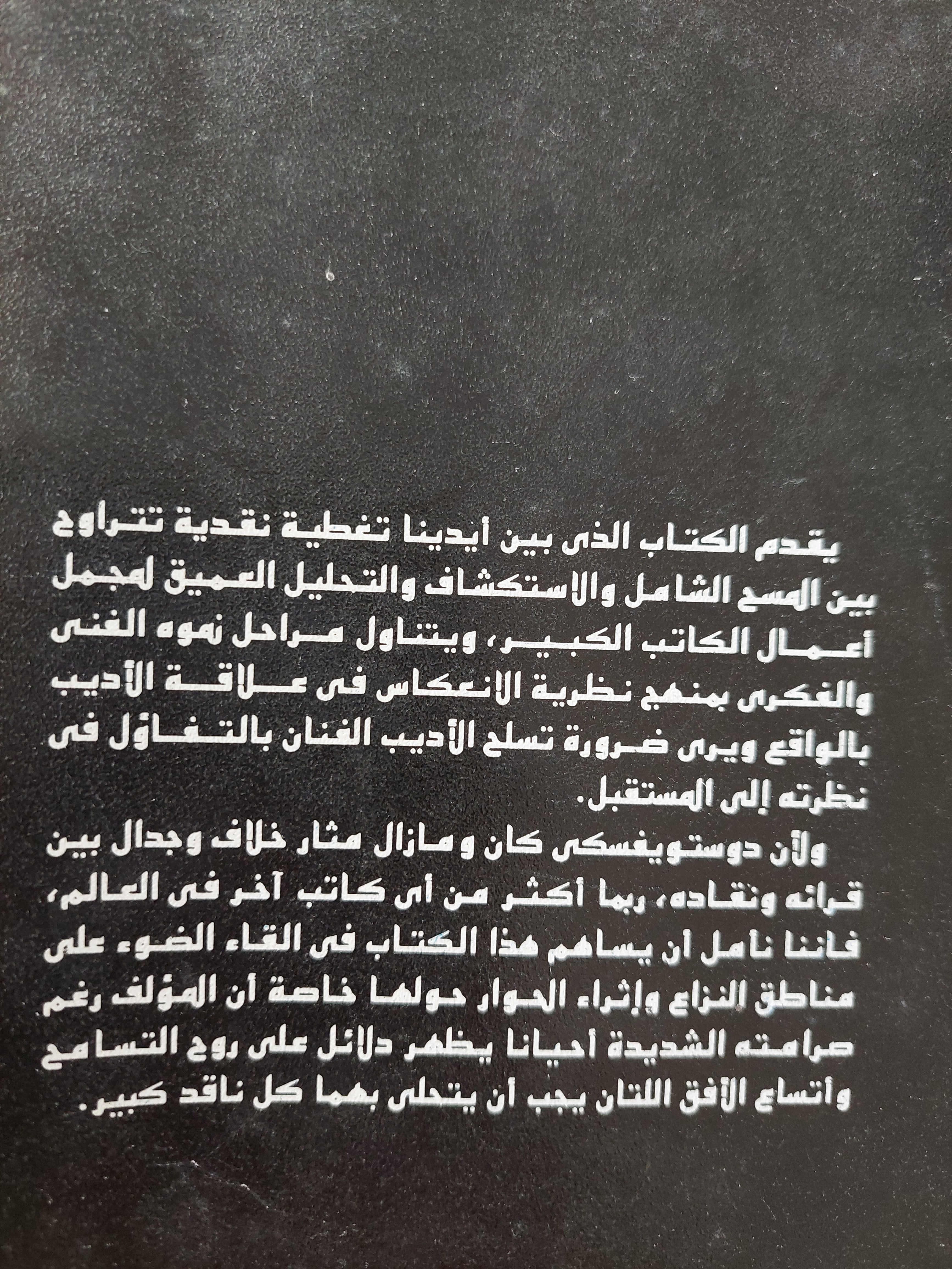 دوستويفسكى / ق. برميلوف - متجر كتب مصر - متجر كتب مصر