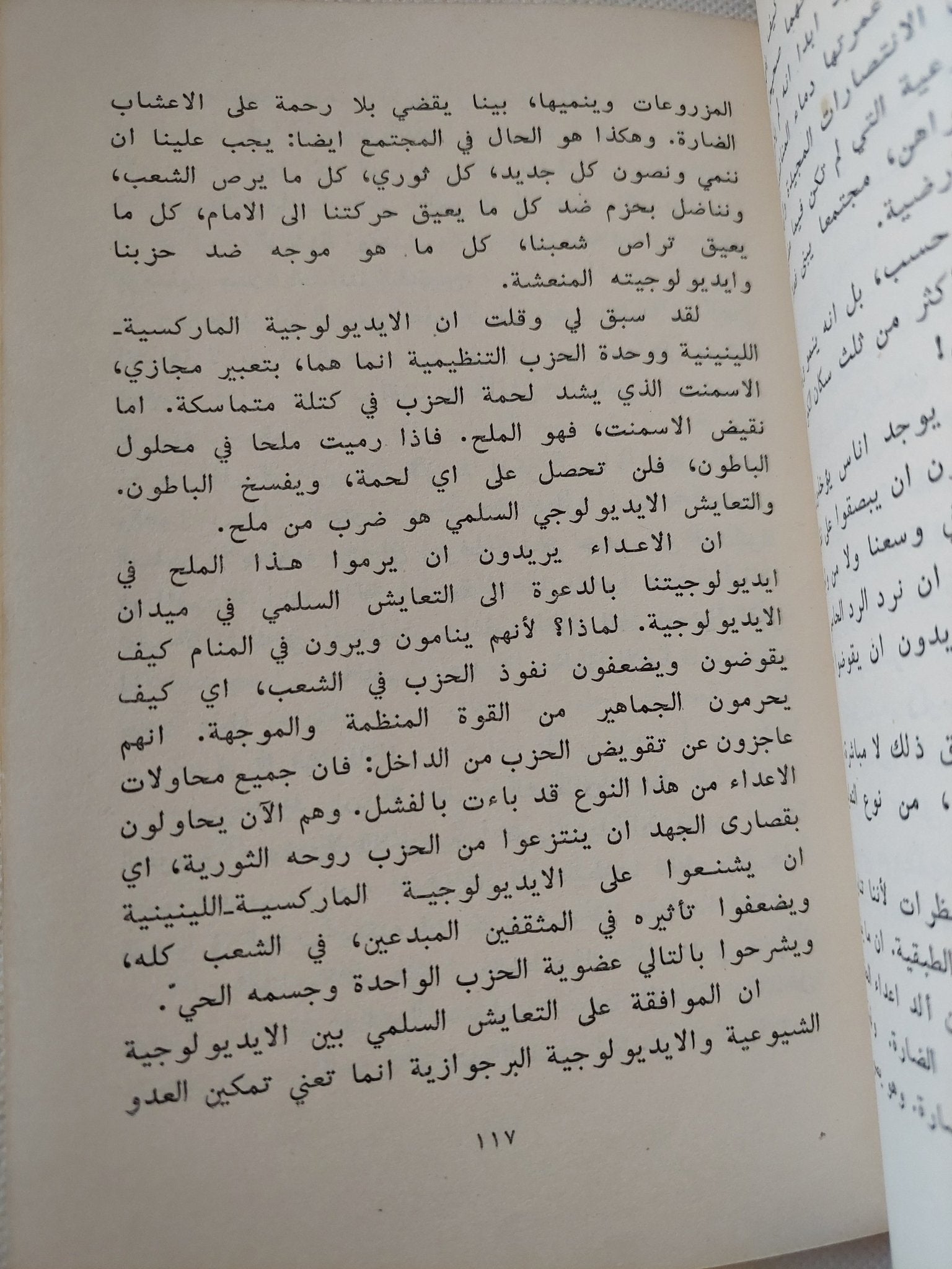 درء الحرب مهمة من الدرجة الأولى / خروشوف - متجر كتب مصر - المكتبة الفلسفية