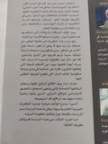 دراسة فى العلاقات الدولية / جيرار ديسوا - جزئين - متجر كتب مصر - المكتبة الفلسفية