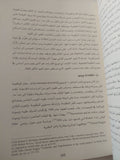 دراسة فى العلاقات الدولية / جيرار ديسوا - جزئين - متجر كتب مصر - المكتبة الفلسفية