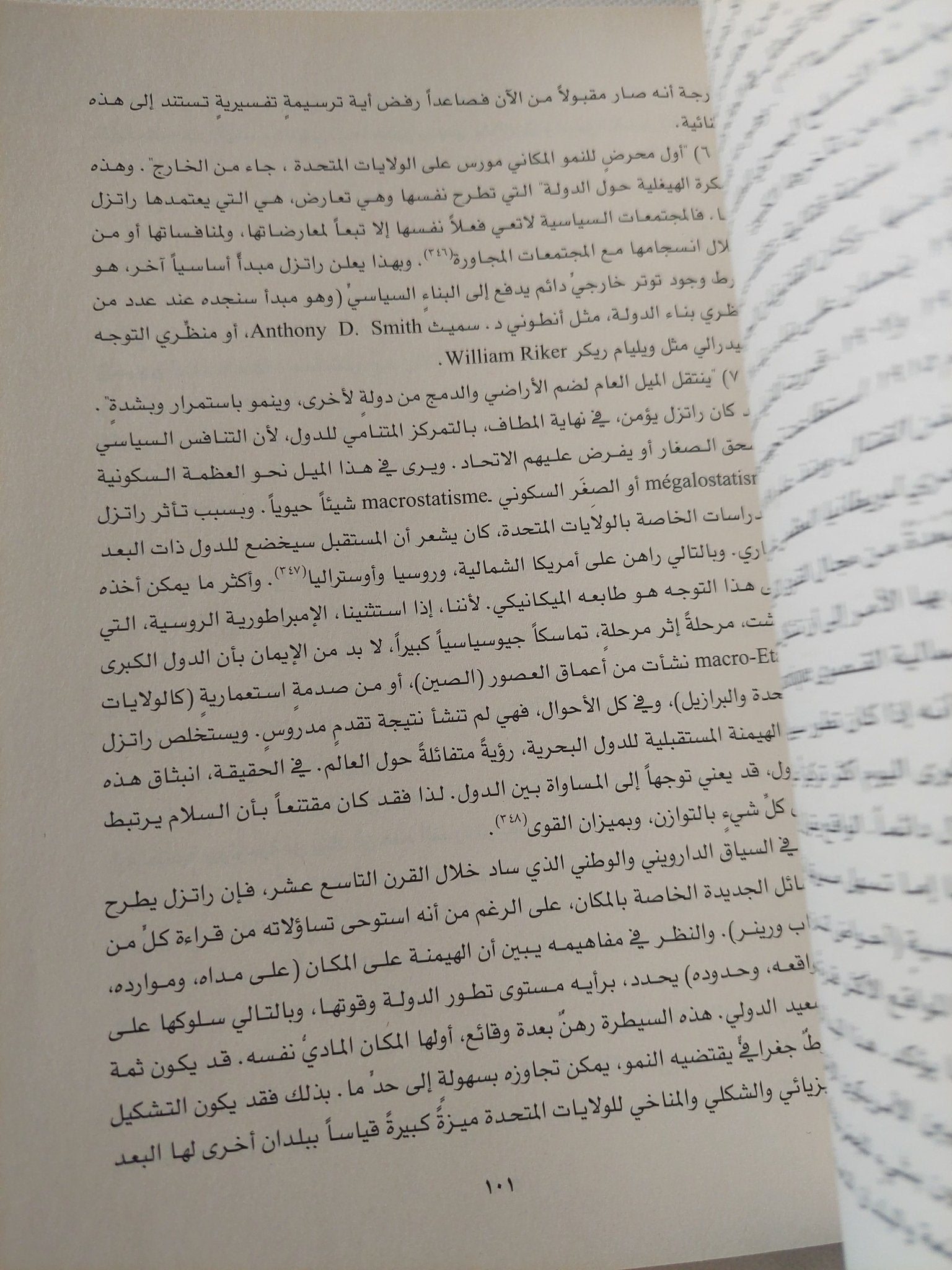 دراسة فى العلاقات الدولية / جيرار ديسوا - جزئين - متجر كتب مصر - المكتبة الفلسفية