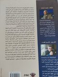 دراسة فى العلاقات الدولية / جيرار ديسوا - جزئين - متجر كتب مصر - المكتبة الفلسفية