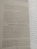 دراسة فى العلاقات الدولية / جيرار ديسوا - جزئين - متجر كتب مصر - المكتبة الفلسفية