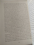 دراسة فى العلاقات الدولية / جيرار ديسوا - جزئين - متجر كتب مصر - المكتبة الفلسفية