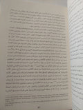 دراسة فى العلاقات الدولية / جيرار ديسوا - جزئين - متجر كتب مصر - المكتبة الفلسفية