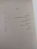 دراسة فى الجماعات العلاجية / سامى محمود على - متجر كتب مصر - متجر كتب مصر