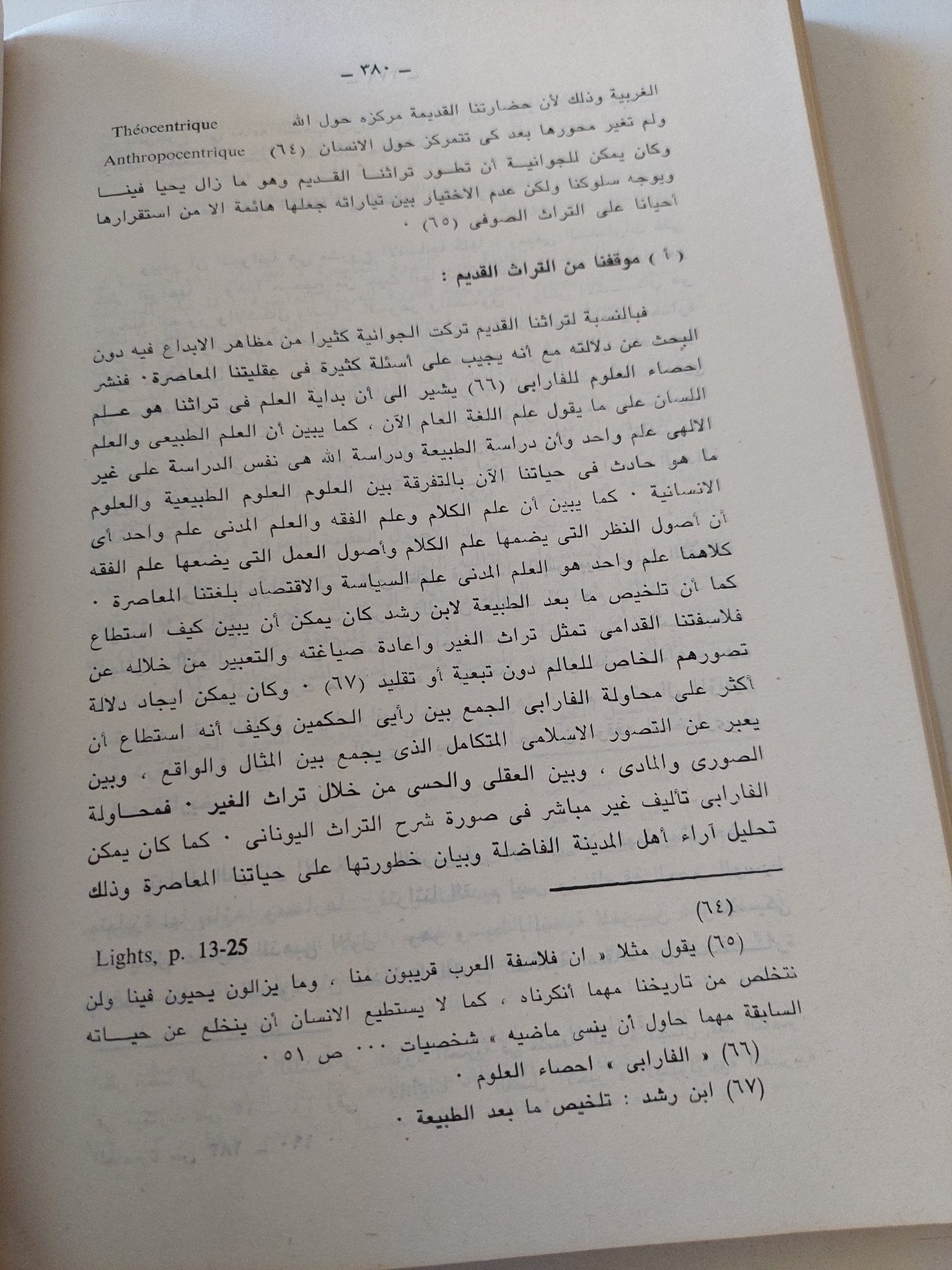دراسات إسلامية / حسن حنفى - متجر كتب مصر - المكتبة الفلسفية