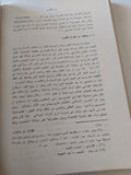 دراسات إسلامية / حسن حنفى - متجر كتب مصر - المكتبة الفلسفية