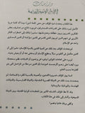 دراسات فى الأديان الوثنية القديمة / أحمد على عجيبة - متجر كتب مصر - المكتبة الفلسفية