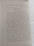 دراسات فى الفكر العربى / ماجد فخرى - متجر كتب مصر - المكتبة الفلسفية