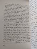 دراسات فى الفكر العربى / ماجد فخرى - متجر كتب مصر - المكتبة الفلسفية