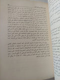 دراسات فى الفلسفة الغربية الحديثة / صادق جلال العظم - متجر كتب مصر - المكتبة الفلسفية