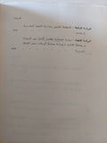 دراسات فى المجتمع المصرى المعاصر / د. زكريا فودة - متجر كتب مصرمتجر كتب مصر