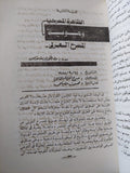 دراسات فى المسرح العربى الجزء الرابع - متجر كتب مصر - متجر كتب مصر