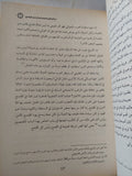 دراسات فى التاريخ الإسلامى / فاروق عمر فوزى - هارد كفر - متجر كتب مصر - المكتبة الفلسفية