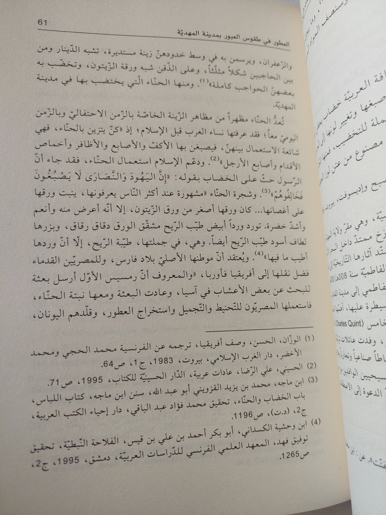 دراسات فى الطقوس / محموعة من الباحثون - متجر كتب مصر - المكتبة الفلسفية