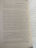 دراسات فى الطقوس / محموعة من الباحثون - متجر كتب مصر - المكتبة الفلسفية