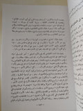 دراسات فى تاريخ العرب الحديث / أحمد عزت عبد الكريم - متجر كتب مصر - المكتبة الفلسفية