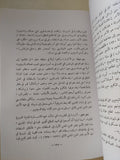 دراسات فى تاريخ العرب الحديث / أحمد عزت عبد الكريم - متجر كتب مصر - المكتبة الفلسفية