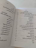 دراسات فى تاريخ وحضارة البطالمة / عاصم أحمد حسين - متجر كتب مصر - متجر كتب مصر