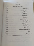 دراسات فى تاريخ وحضارة البطالمة / عاصم أحمد حسين - متجر كتب مصر - متجر كتب مصر