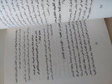 دراسات حول القصص القصيرة لنجيب محفوظ ويوسف إدريس / منى ميخائيل - متجر كتب مصر - متجر كتب مصر