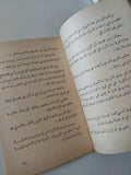 دراسات سيكولوجية وجنسية .. الجنس والشباب المثقف - متجر كتب مصر - متجر كتب مصر