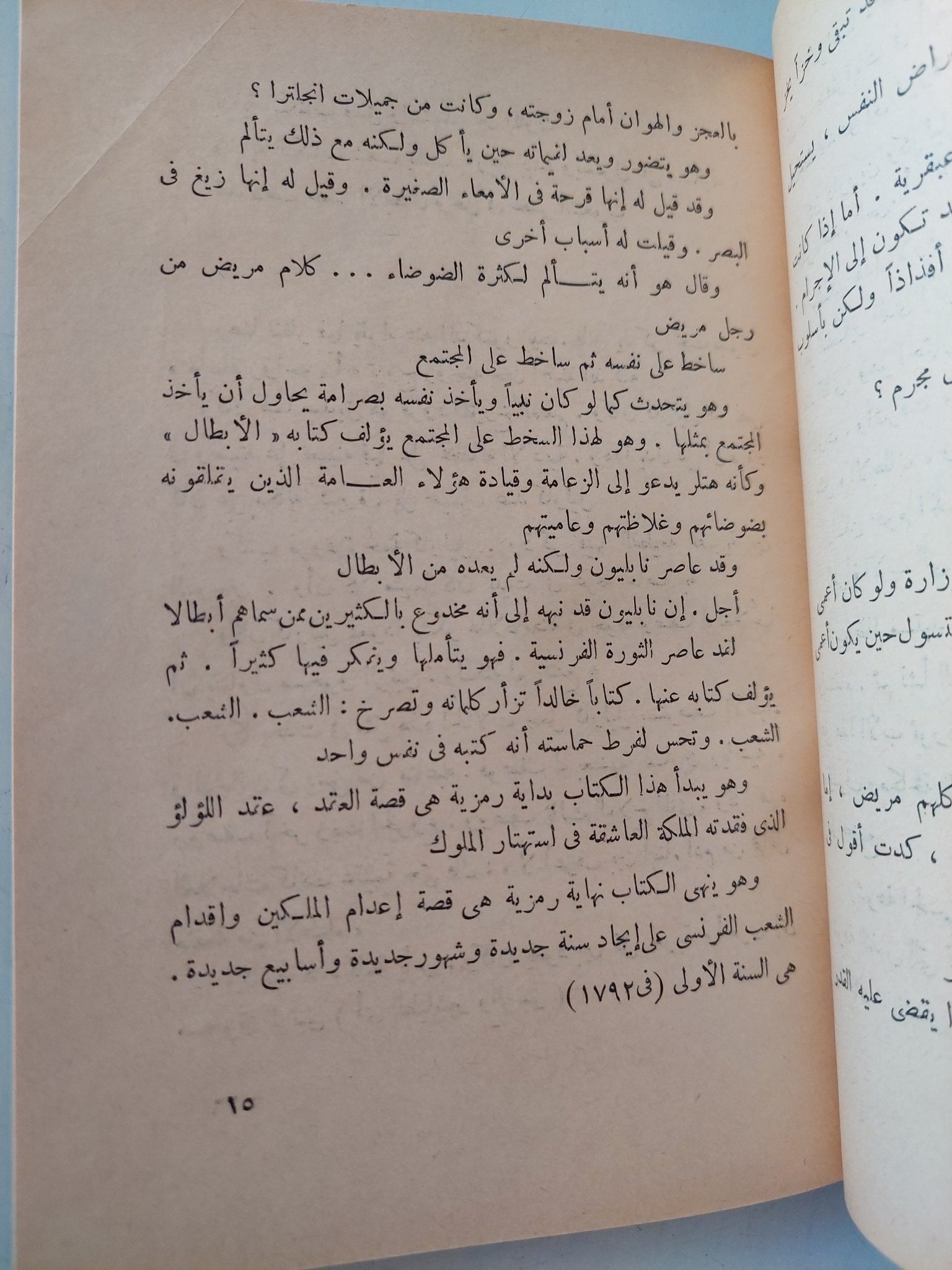 دراسات سيكولوجية / سلامة موسى - هارد كفر - متجر كتب مصر - متجر كتب مصر