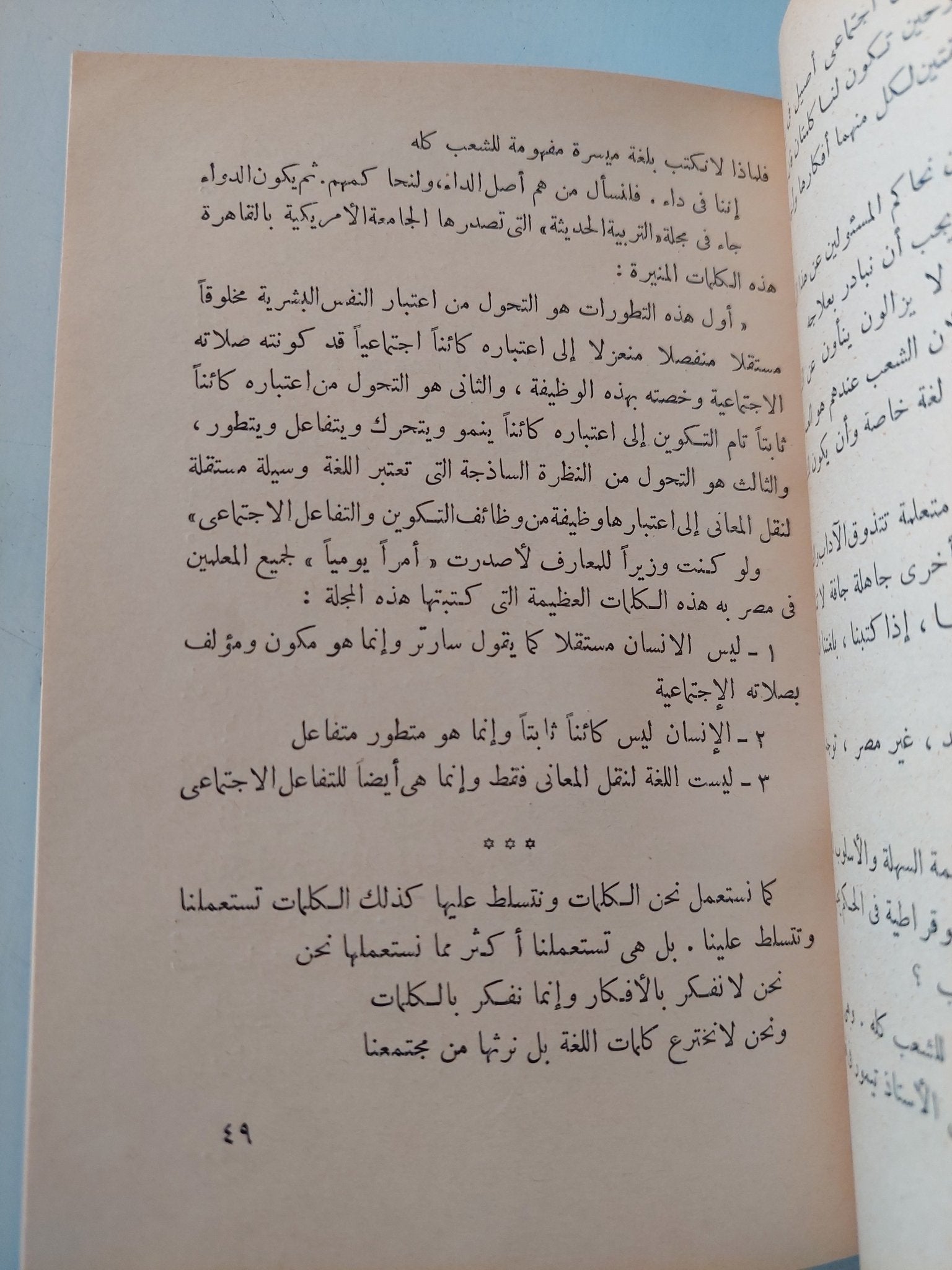 دراسات سيكولوجية / سلامة موسى - هارد كفر - متجر كتب مصر - متجر كتب مصر