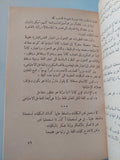دراسات سيكولوجية / سلامة موسى - هارد كفر - متجر كتب مصر - متجر كتب مصر
