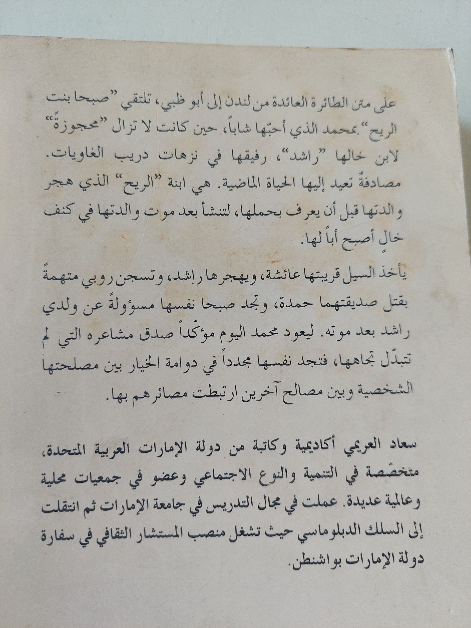 دريب الغاويات / سعاد العريمى - متجر كتب مصر - المكتبة الفلسفية