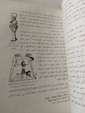 ديانة مصر القديمة / أدولف إرمان - ملحق بالصور - متجر كتب مصر - متجر كتب مصر