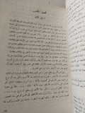 ديانة مصر القديمة / أدولف إرمان - ملحق بالصور - متجر كتب مصر - متجر كتب مصر
