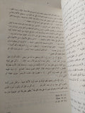 ديانة مصر القديمة / أدولف إرمان - ملحق بالصور - متجر كتب مصر - متجر كتب مصر