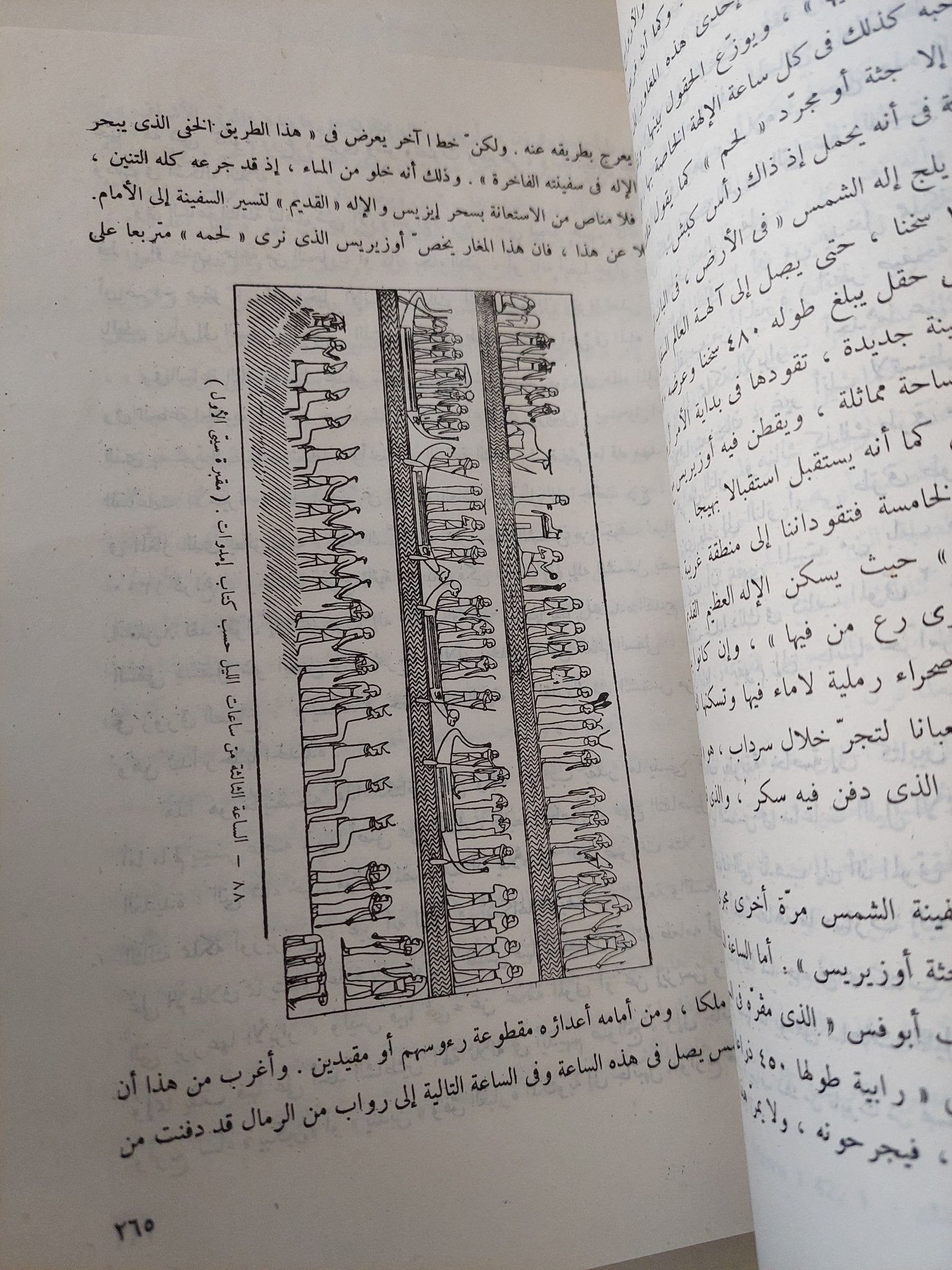 ديانة مصر القديمة / أدولف إرمان - متجر كتب مصر - متجر كتب مصر