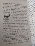 ديانة مصر القديمة / أدولف إرمان - متجر كتب مصر - متجر كتب مصر