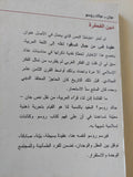 دين الفطرة / جان جاك روسو - متجر كتب مصر - المكتبة الفلسفية
