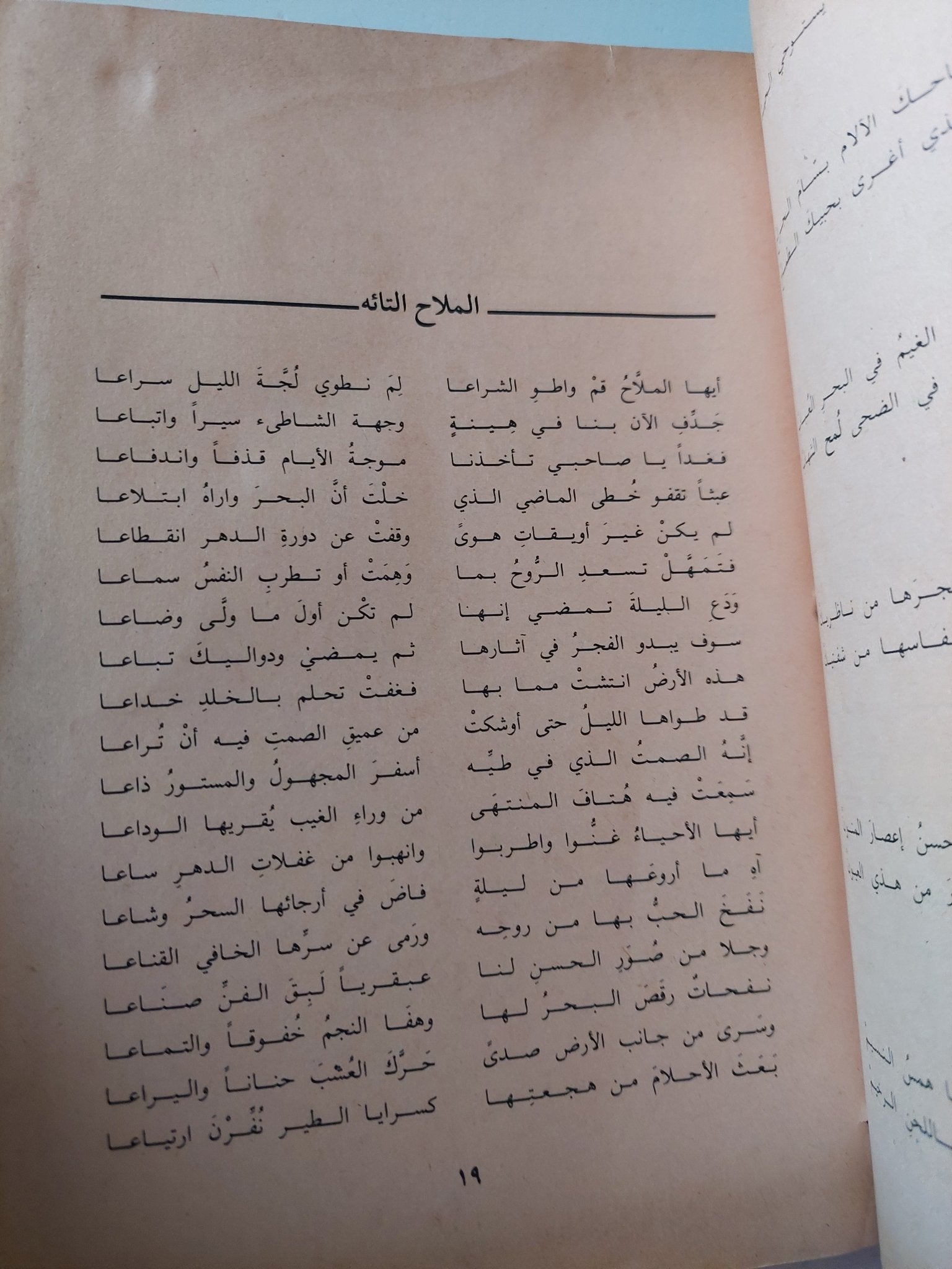 ديوان على محمود طه - متجر كتب مصر - متجر كتب مصر