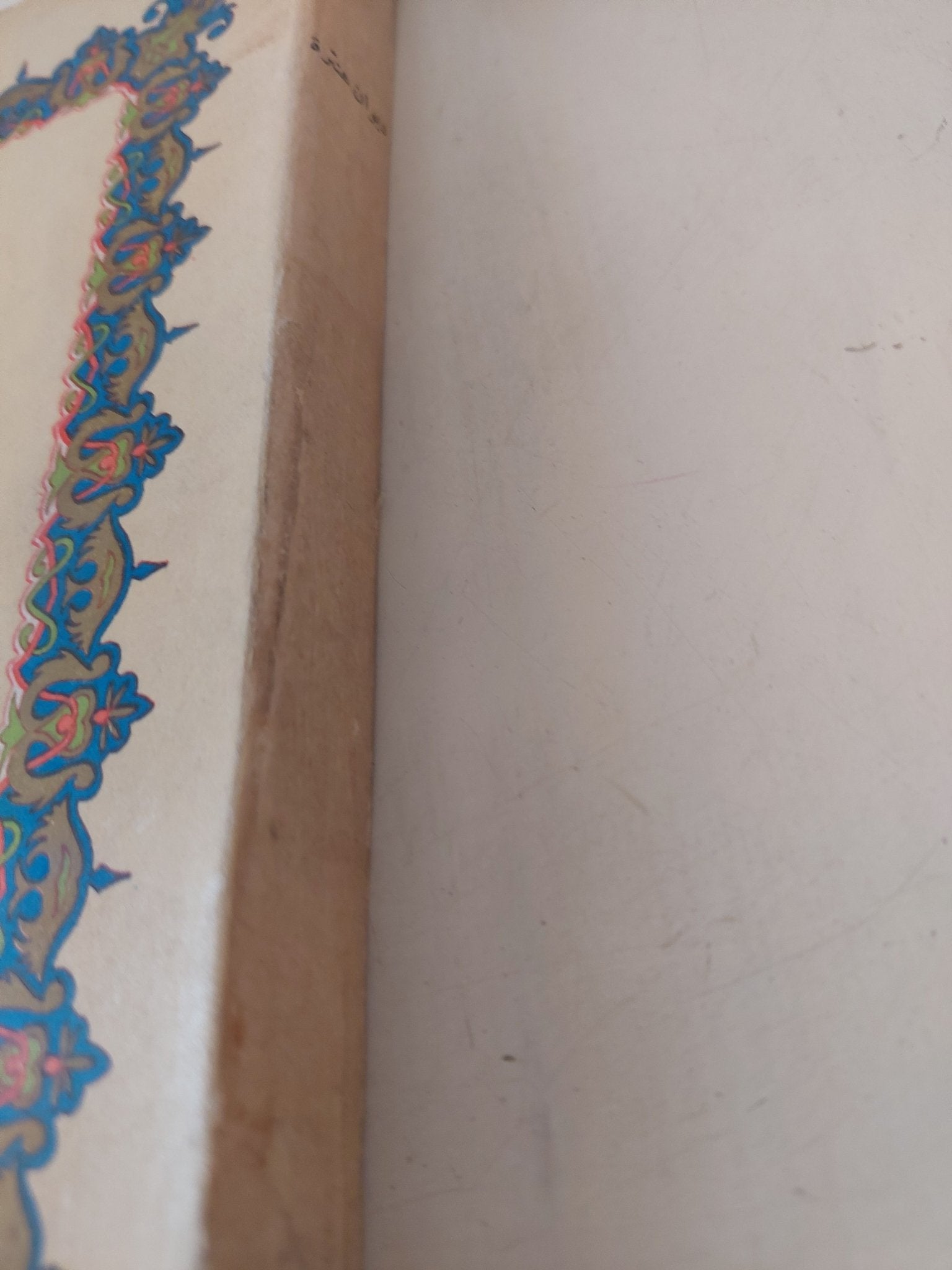 ديوان عنترة - متجر كتب مصر - متجر كتب مصر